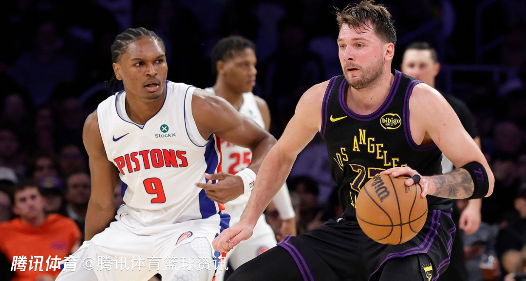湖人vs活塞前瞻：东契奇率队冲击10连胜 坎宁安缺席谁能挑大梁