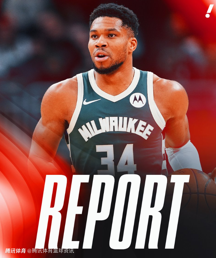 字母哥预计对阵公牛比赛中复出 若想评选奖项后续最多只能再缺一场比赛