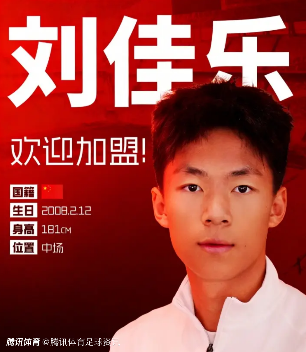 官方：恒大足校球员刘佳乐正式加盟重庆铜梁龙