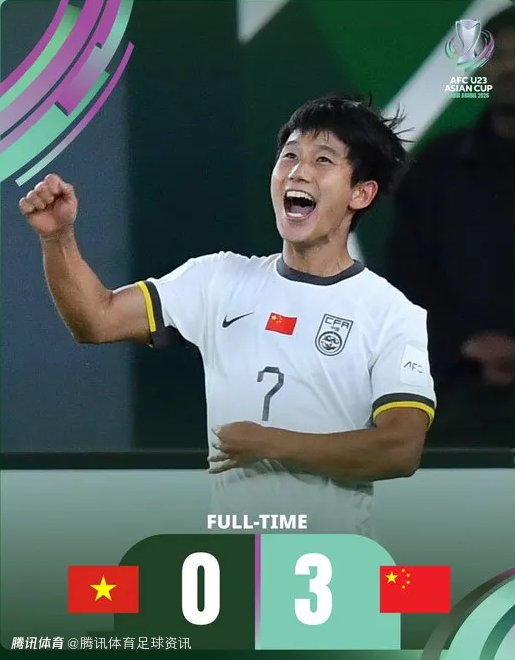 牌面！人民日报发文祝贺U23国足历史上首次闯入该项赛事决赛