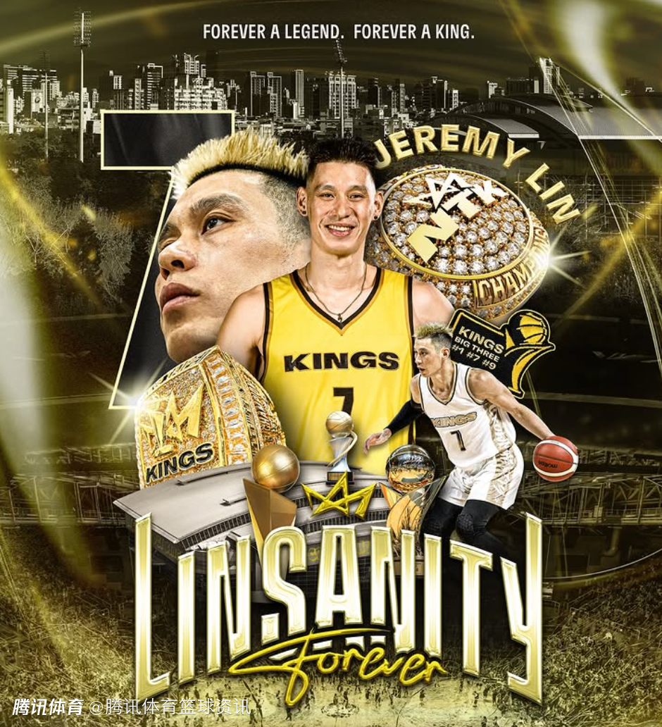 新北国王将退役林书豪球衣！周杰伦：大家去支持然后对他唱说好不哭