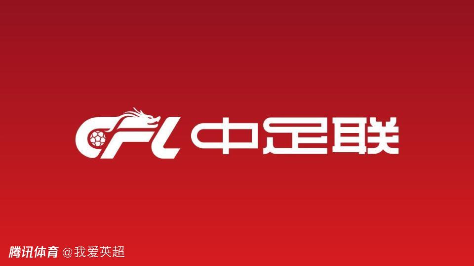 事关准入！首批清债名单公布：41家俱乐部上榜，国安+青岛双雄无缘