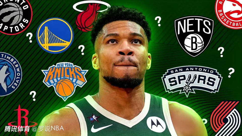 曝字母哥被交易几成定局！雄鹿今夏听取报价：四大方案谁更诱人？