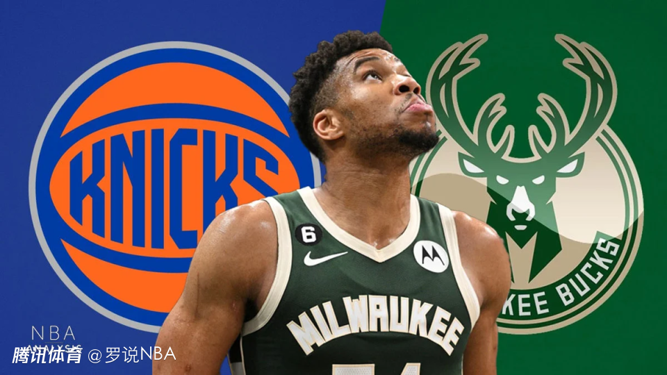 字母证实雄鹿尼克斯谈过交易！自称被老板言论冒犯：一记耳光打我脸上