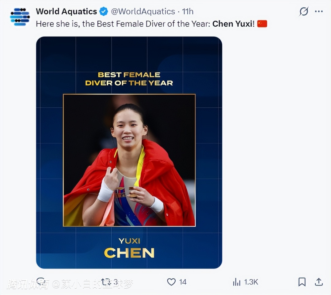 女子跳水年度最佳！20岁陈芋汐单赛季胜率100% 距大满贯仅差奥运1金