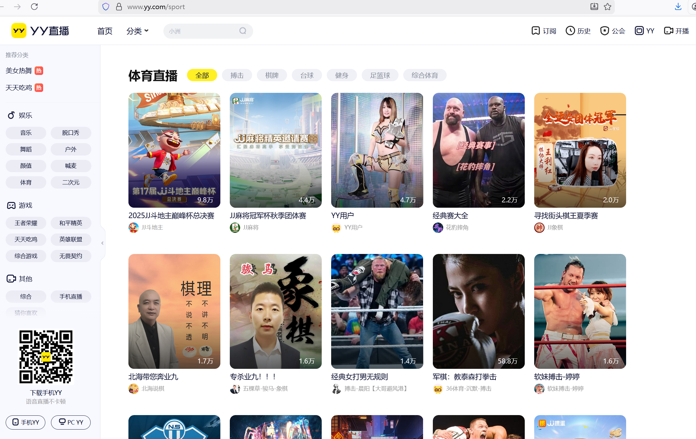 YY 体育直播 YY 体育直播