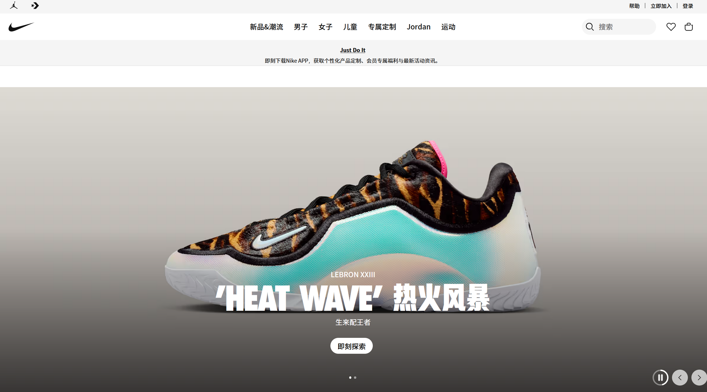 nike中国