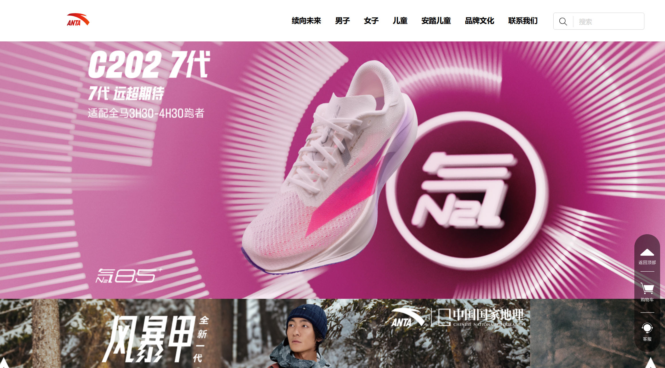 安踏官网 安踏官网